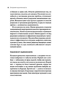 Женщины, которые слишком много думают. Как перестать зацикливаться на негативных мыслях и начать спать спокойно